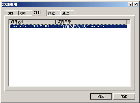 Lucene.Net 2.3.1开发介绍 —— 一、接触Lucene.Net