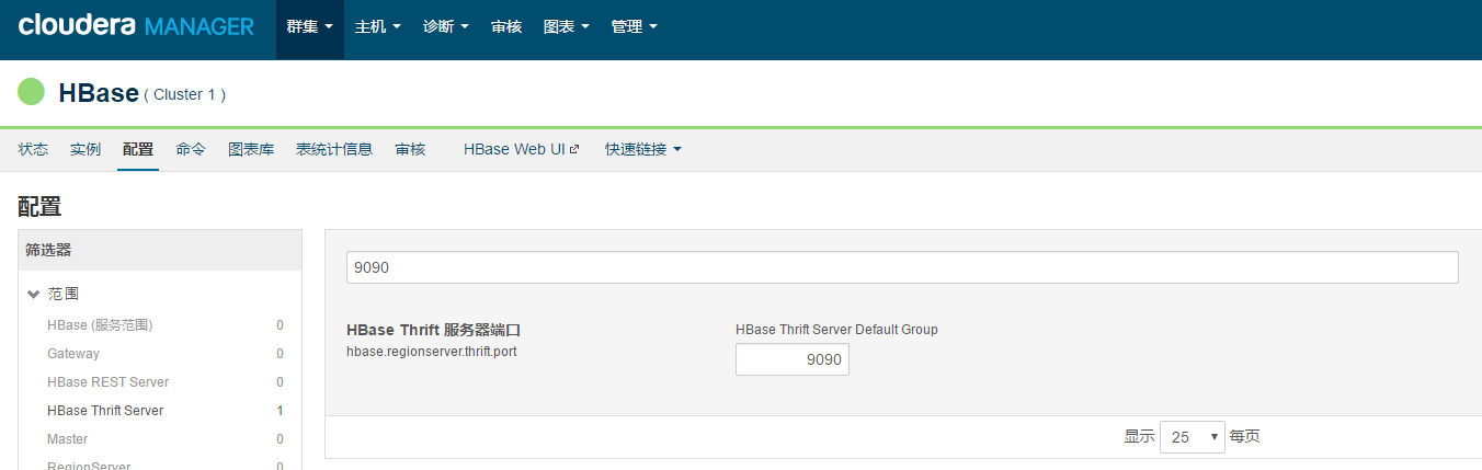 hadoop组件---面向列的开源数据库(三)---hbase的接口thrift简介和安装