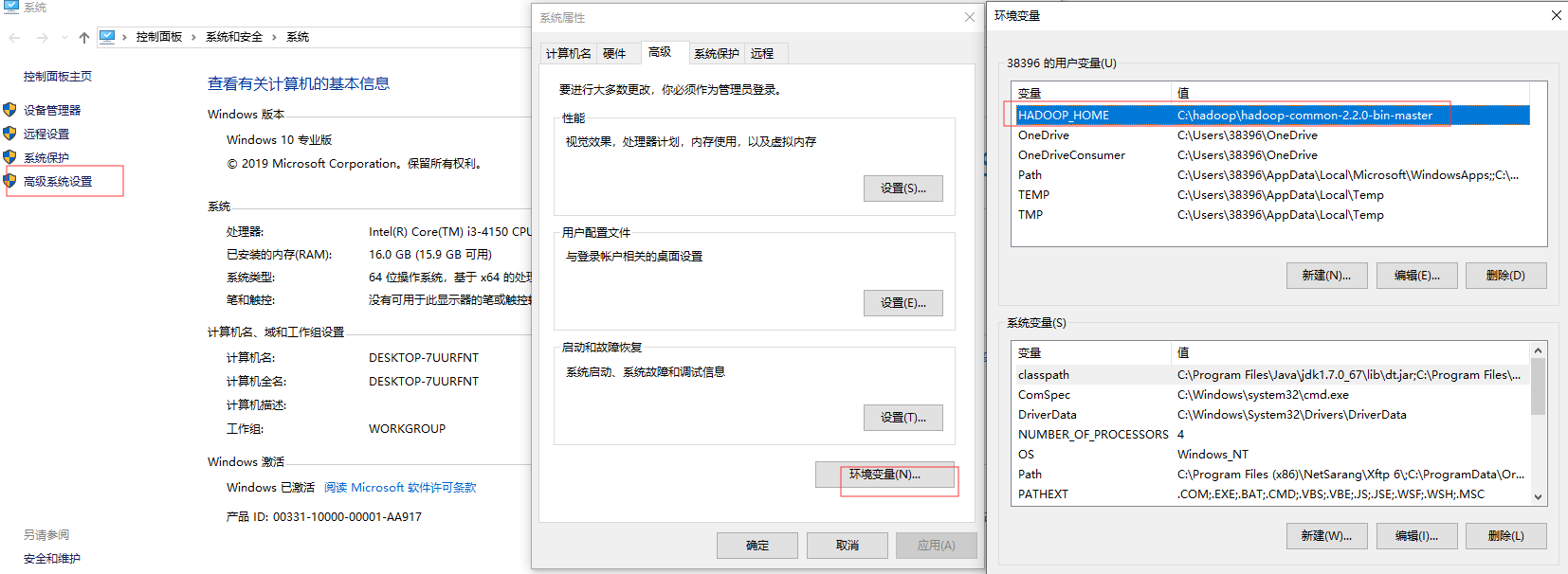 hadoop组件---面向列的开源数据库(八)--java使用phoenix查询hbase