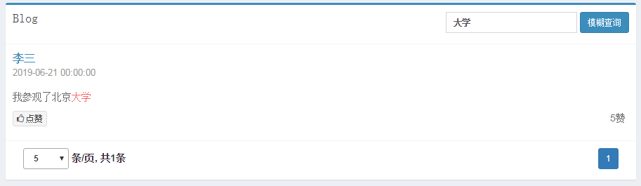 ElasticSearch实战(六) 中文分词