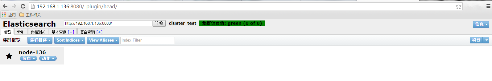 Elasticsearch 安装
