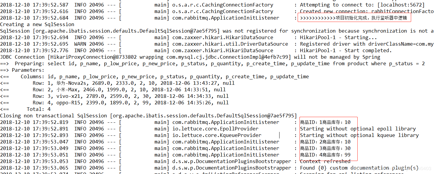 SpringBoot+Mysql+Redis+RabbitMQ队列+多线程模拟并发-实现请求并发下的商城秒杀系统
