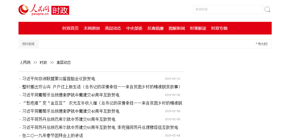 scrapy-redis实现分布式爬虫