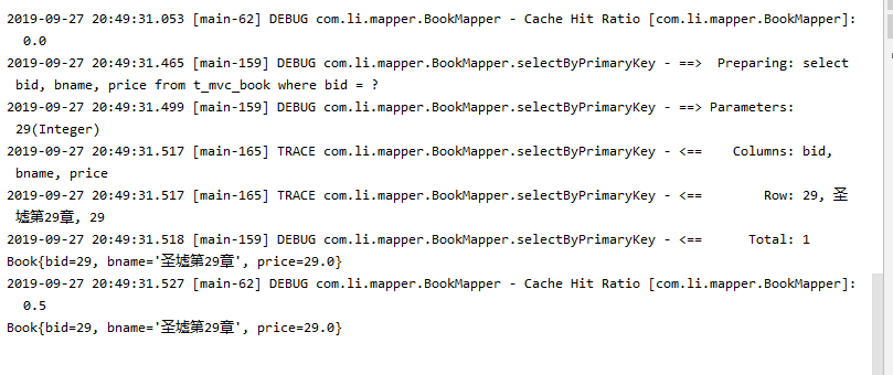 mybatis整合Redis实现二级缓存