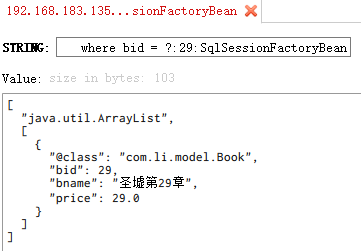 mybatis整合Redis实现二级缓存