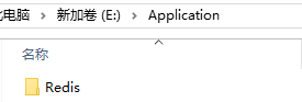 Windows下安装Redis