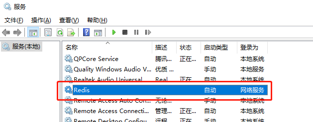 Windows下安装Redis