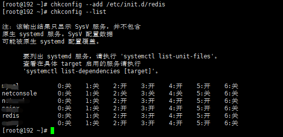 Linux下安装Redis