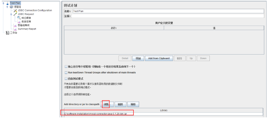 jmeter性能测试实战--数据库MySQL