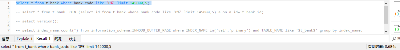 MySql分页limit优化