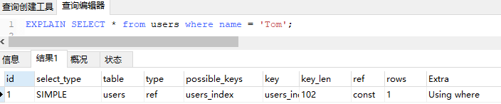 mysql查询性能优化
