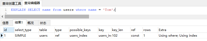 mysql查询性能优化