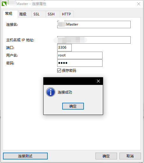 基于Docker搭建MySQL主从复制