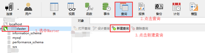 基于Docker搭建MySQL主从复制