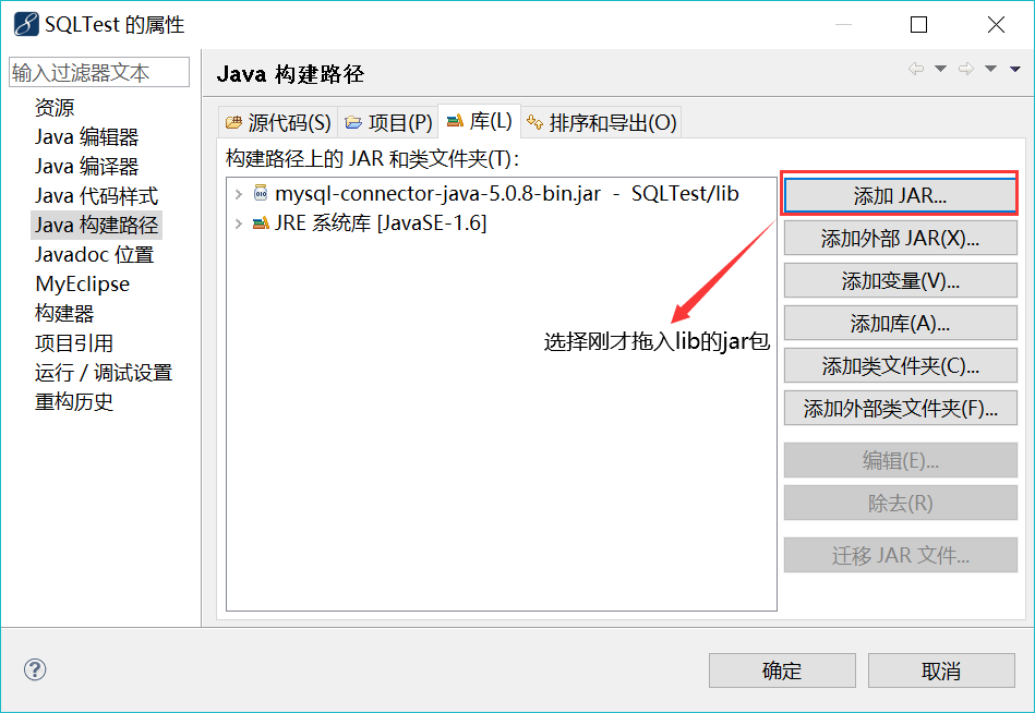 Java连接MySQL