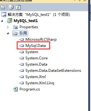 C# 连接 MySQL 数据库