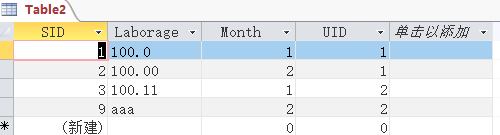 C#操作Access数据库