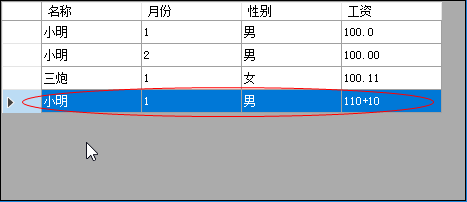 C#操作Access数据库