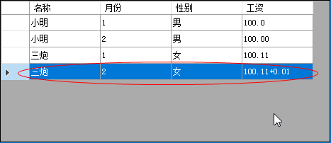 C#操作Access数据库