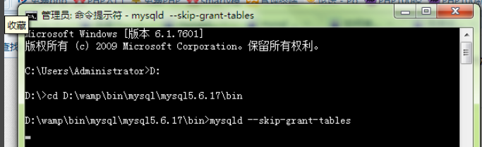 mysql数据库忘记密码时如何修改