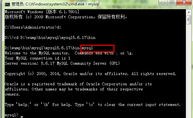 mysql数据库忘记密码时如何修改