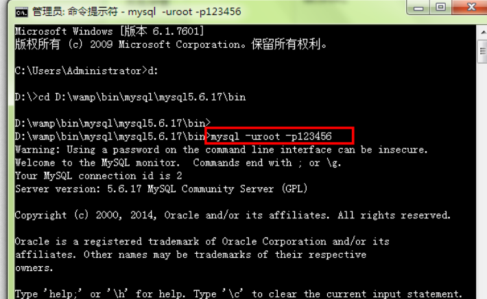 mysql数据库忘记密码时如何修改