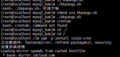linux定时备份mysql数据库