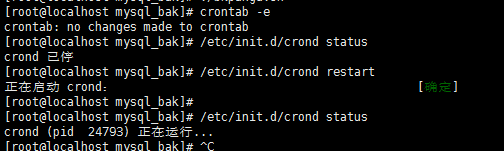 linux定时备份mysql数据库