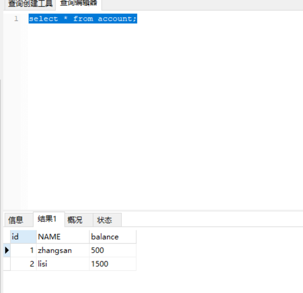 数据库中的事务