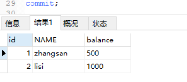 数据库中的事务