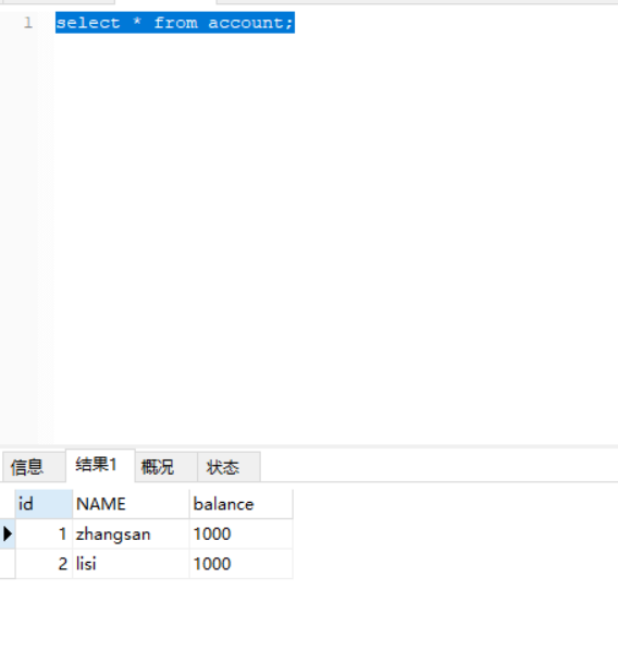 数据库中的事务