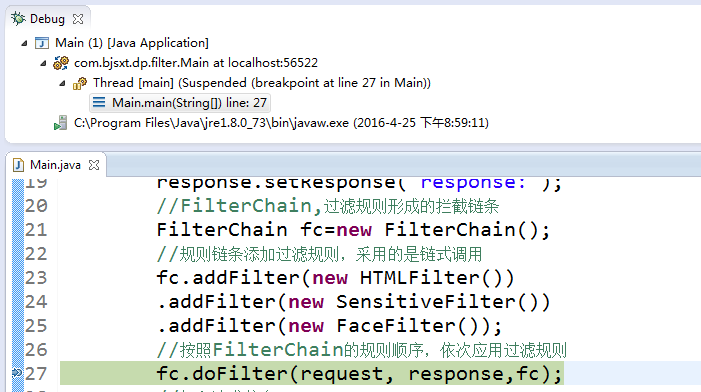 设计模式之责任链模式