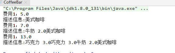 设计模式之装饰者模式