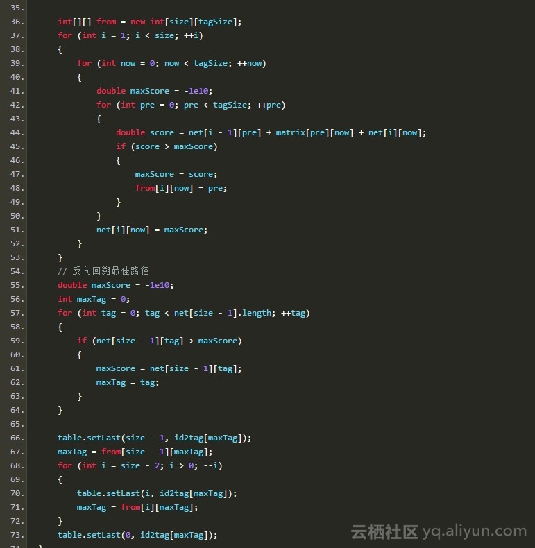 Hanlp中使用纯JAVA实现CRF分词