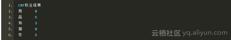 Hanlp中使用纯JAVA实现CRF分词