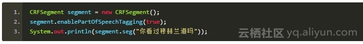 Hanlp中使用纯JAVA实现CRF分词