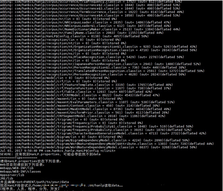 如何在linux服务器上使用hanlp