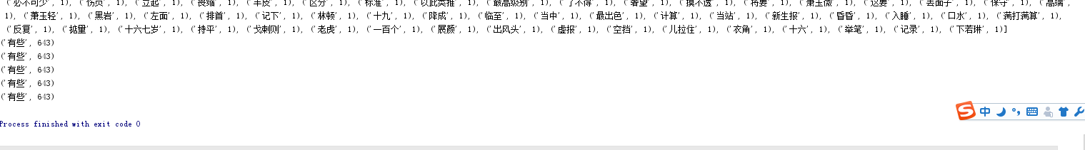 完整的中英文词频统计