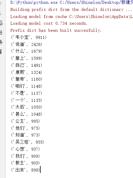 中文词频统计与词云生成