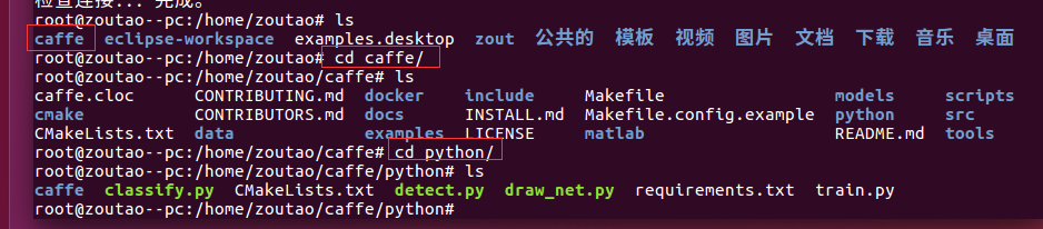 (图文并茂)深度学习实战(1)：ubuantu下安装和配置caffe框架(cpu版)