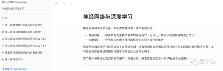 深度学习如何入门？