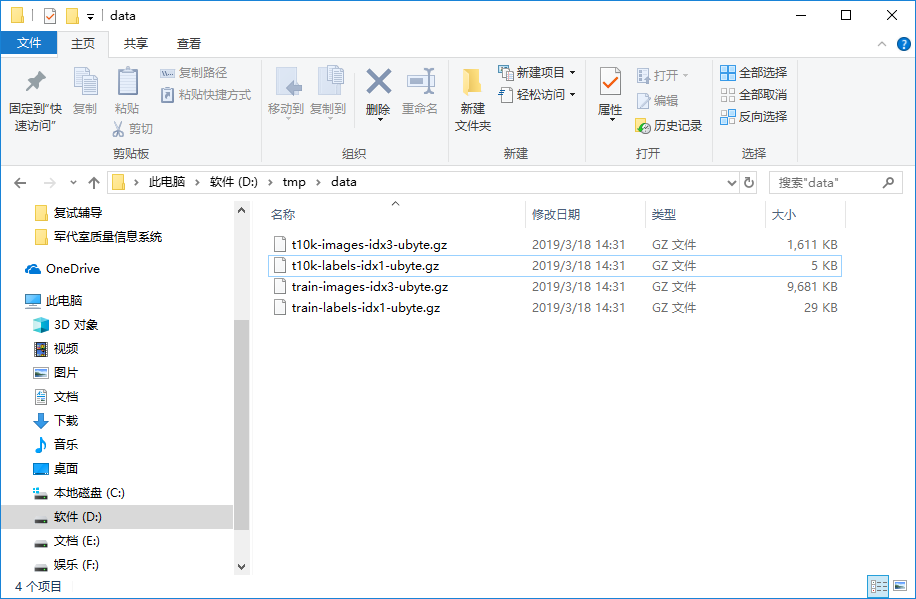 深度学习数据集