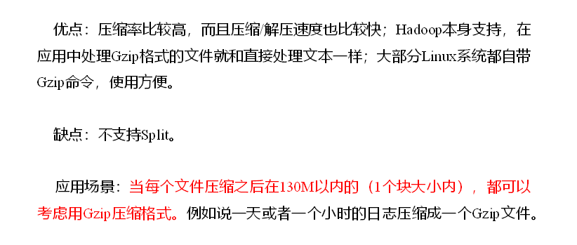 Hadoop数据压缩