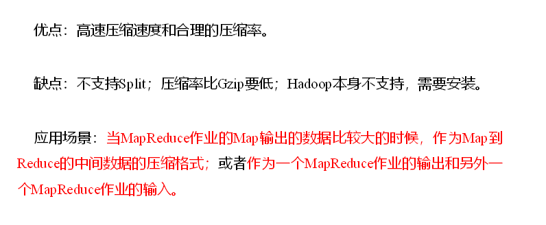 Hadoop数据压缩