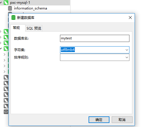 Docker搭建MySQL的PXC集群