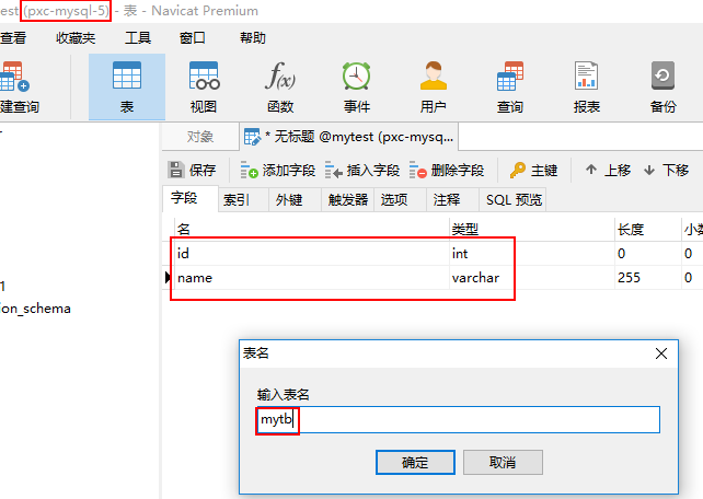 Docker搭建MySQL的PXC集群