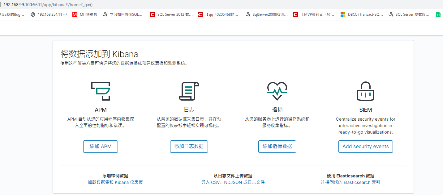 windows使用docker搭建ELK(Elasticsearch、Logstash、Kibana),数据可视化环境,导入SQL server,MySQL数据