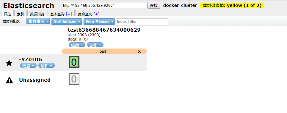 Docker 简单部署 ElasticSearch