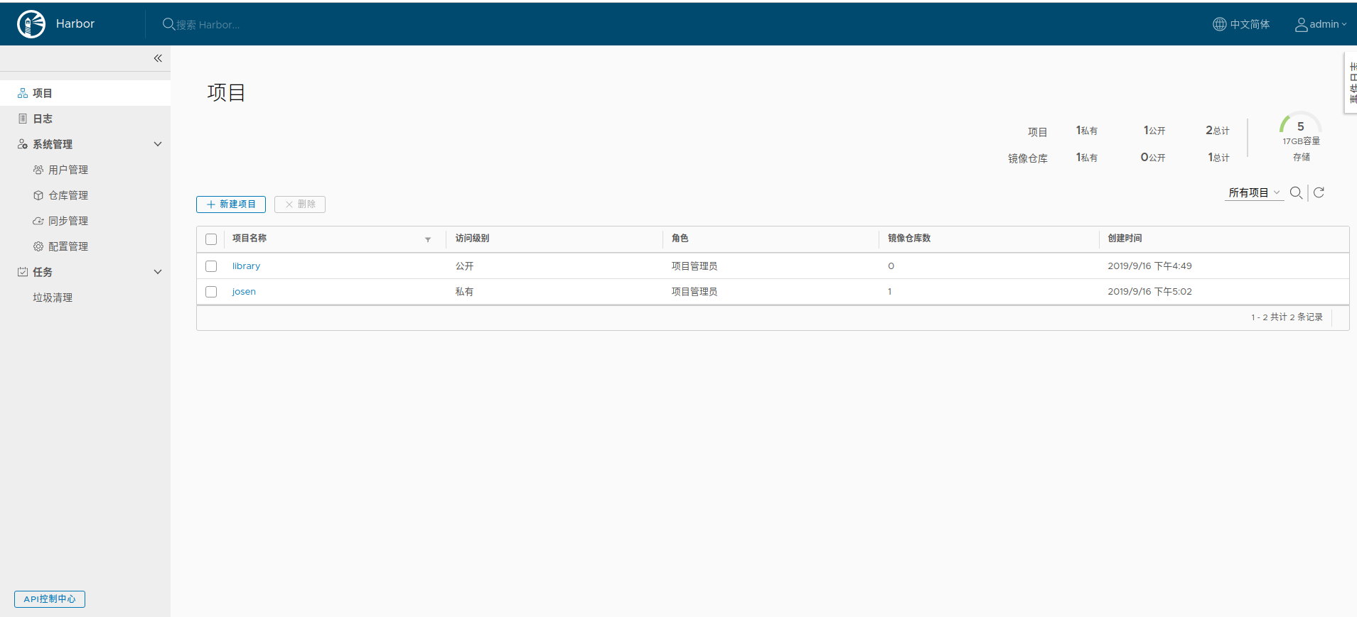 docker搭建私有仓库