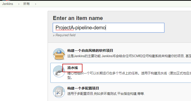 Jenkins高级篇之Pipeline技巧篇-1-小白搭建Pipeline项目开发环境